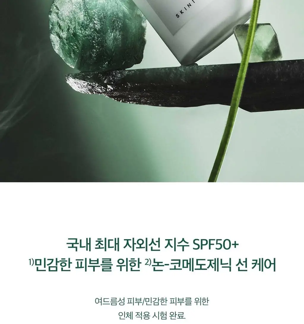 [쿨링] 스킨1004 마다가스카르 센텔라 티트리카 수딩 선 밀크 50ml 상세페이지 2